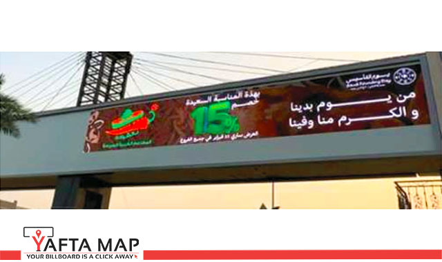 Digital Bridge - King Sultan Road