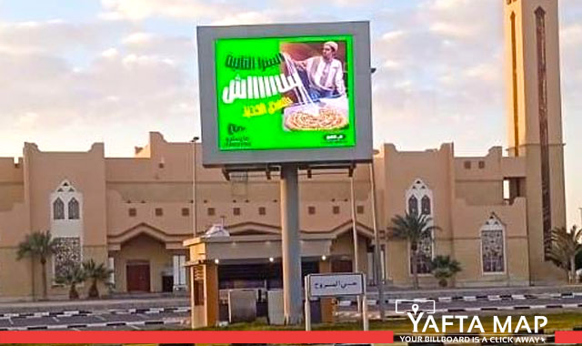 Digital screen - Arar