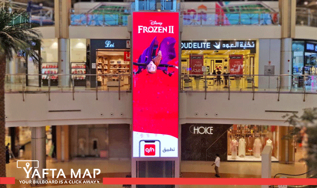 Digital Screen - AL-ANDALUS MALL