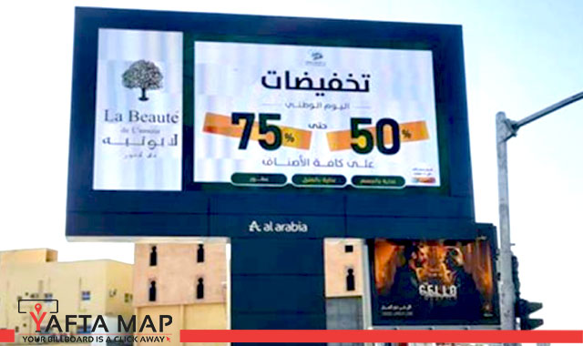 Digital screen - AL AHSA