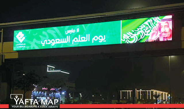 Digital Bridge - King Abdulaziz Road - Najran